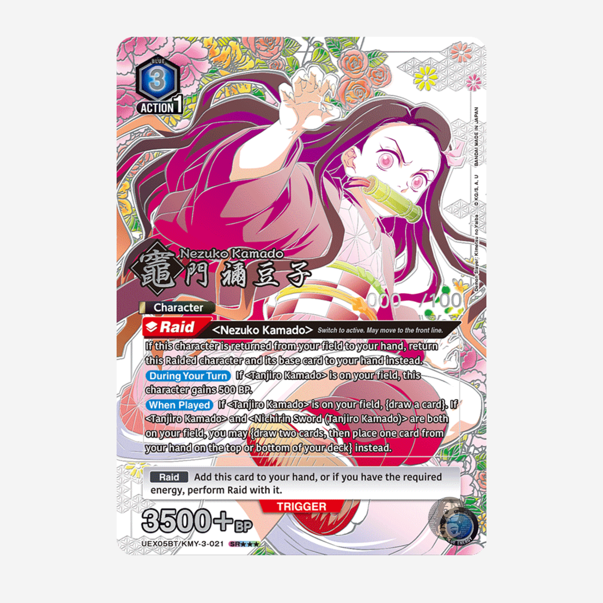 [BANDAI] UNION ARENA - DEMON SLAYER KIMETSU NO YAIBA VOL. 2 DISPLAY UEX05BT [EN]
