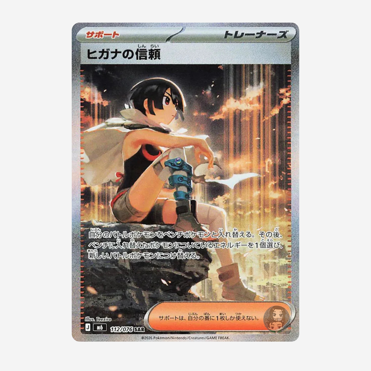 [POKÉMON] STORM EMERALDA (M6) DISPLAY [JP]