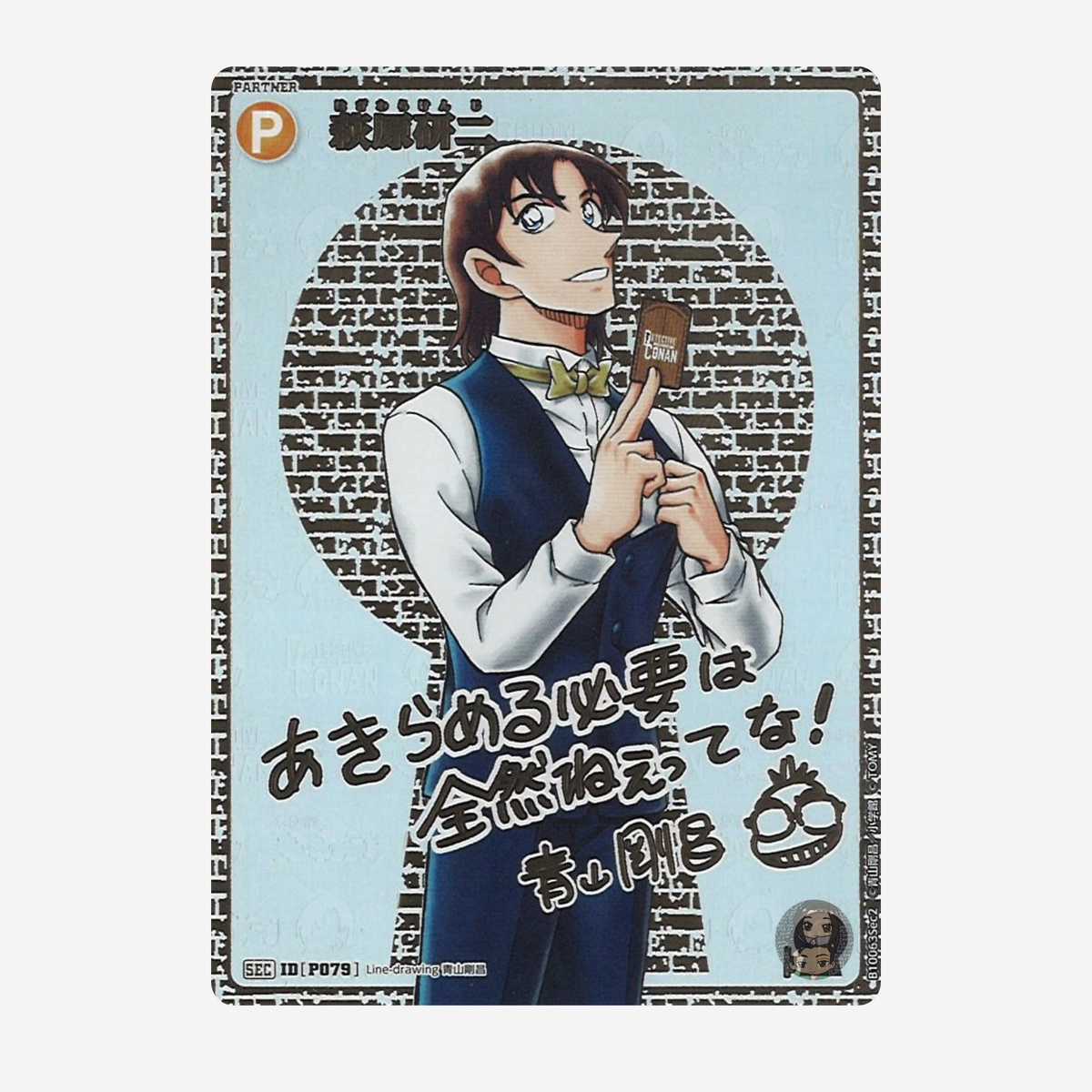 [TAKARA TOMY] DETECTIVE CONAN CARD GAME: ALLIES OF REMEMBRANCE DISPLAY CT-P10 [JP]
