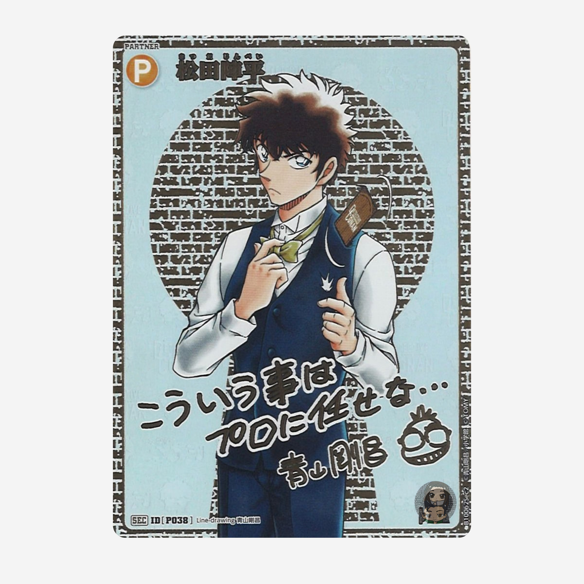 [TAKARA TOMY] DETECTIVE CONAN CARD GAME: ALLIES OF REMEMBRANCE DISPLAY CT-P10 [JP]