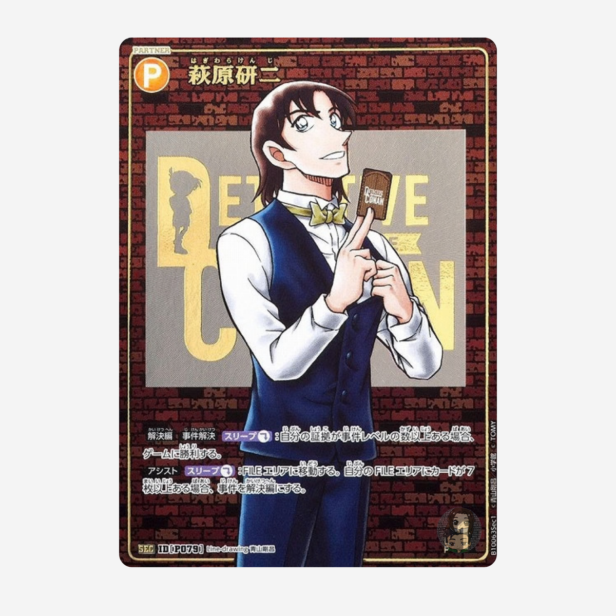 [TAKARA TOMY] DETECTIVE CONAN CARD GAME: ALLIES OF REMEMBRANCE DISPLAY CT-P10 [JP]