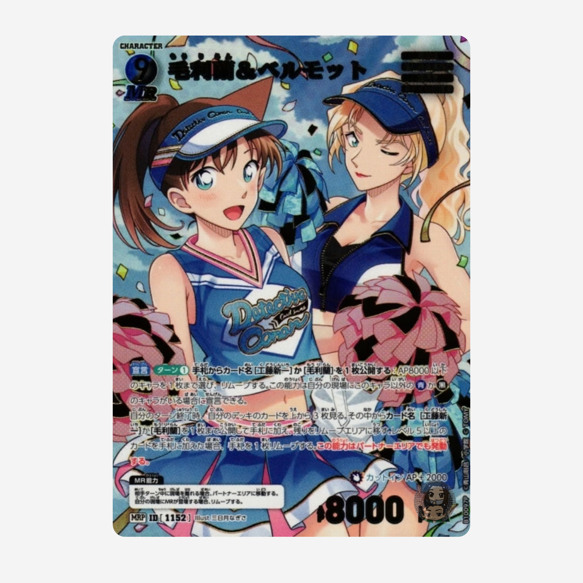 [TAKARA TOMY] DETECTIVE CONAN CARD GAME: ALLIES OF REMEMBRANCE DISPLAY CT-P10 [JP]