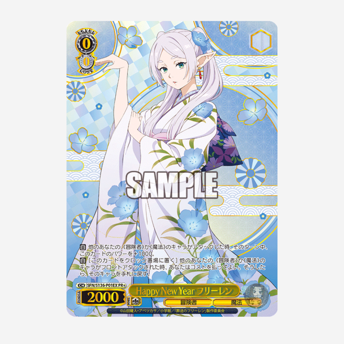 [WEISS SCHWARZ] FRIEREN: BEYOND JOURNEY'S END VOL. 2 DISPLAY [JP]