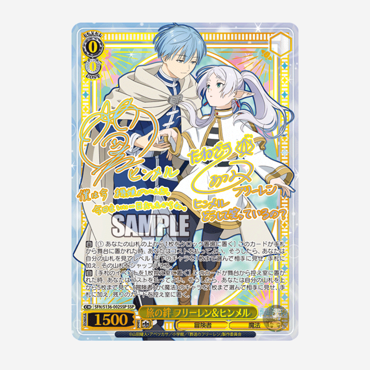 [WEISS SCHWARZ] FRIEREN: BEYOND JOURNEY'S END VOL. 2 DISPLAY [JP]
