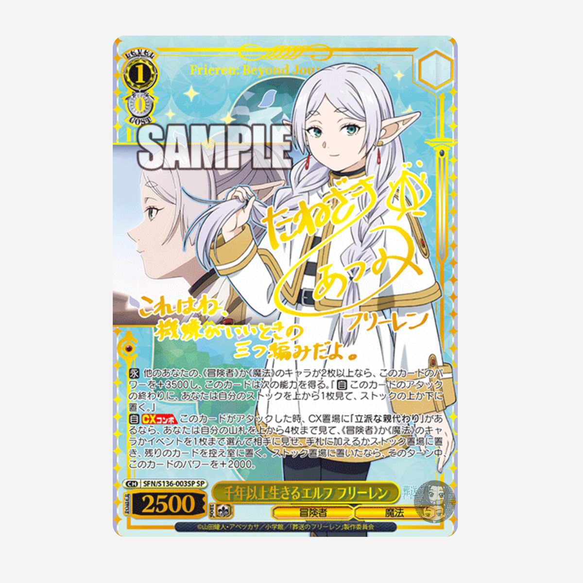 [WEISS SCHWARZ] FRIEREN: BEYOND JOURNEY'S END VOL. 2 DISPLAY [JP]