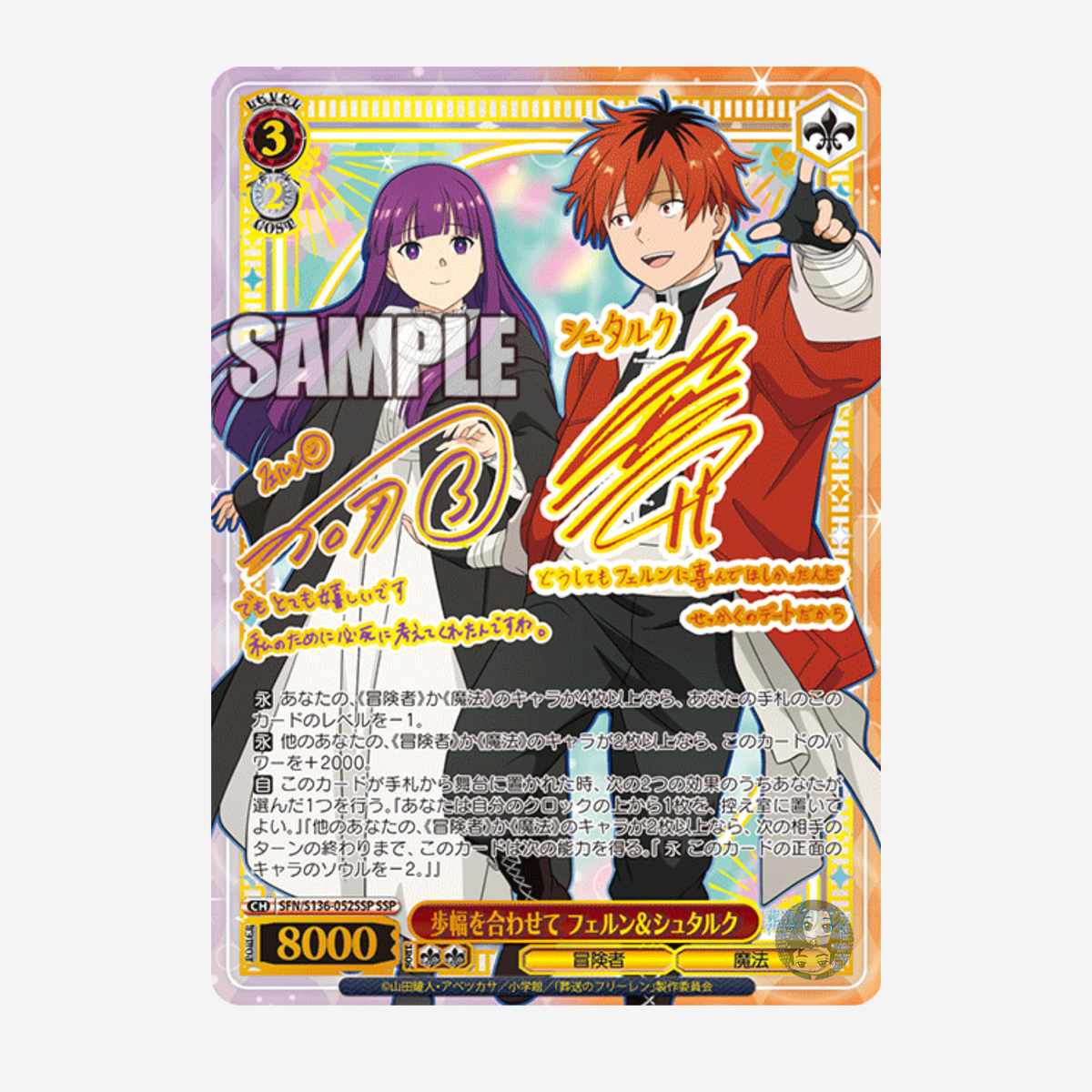 [WEISS SCHWARZ] FRIEREN: BEYOND JOURNEY'S END VOL. 2 DISPLAY [JP]