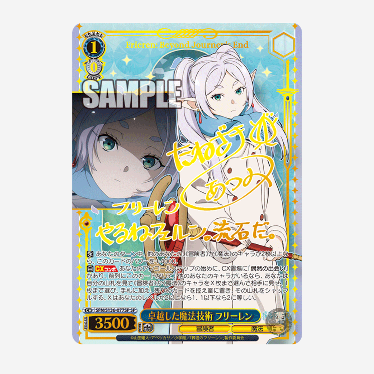 [WEISS SCHWARZ] FRIEREN: BEYOND JOURNEY'S END VOL. 2 DISPLAY [JP]