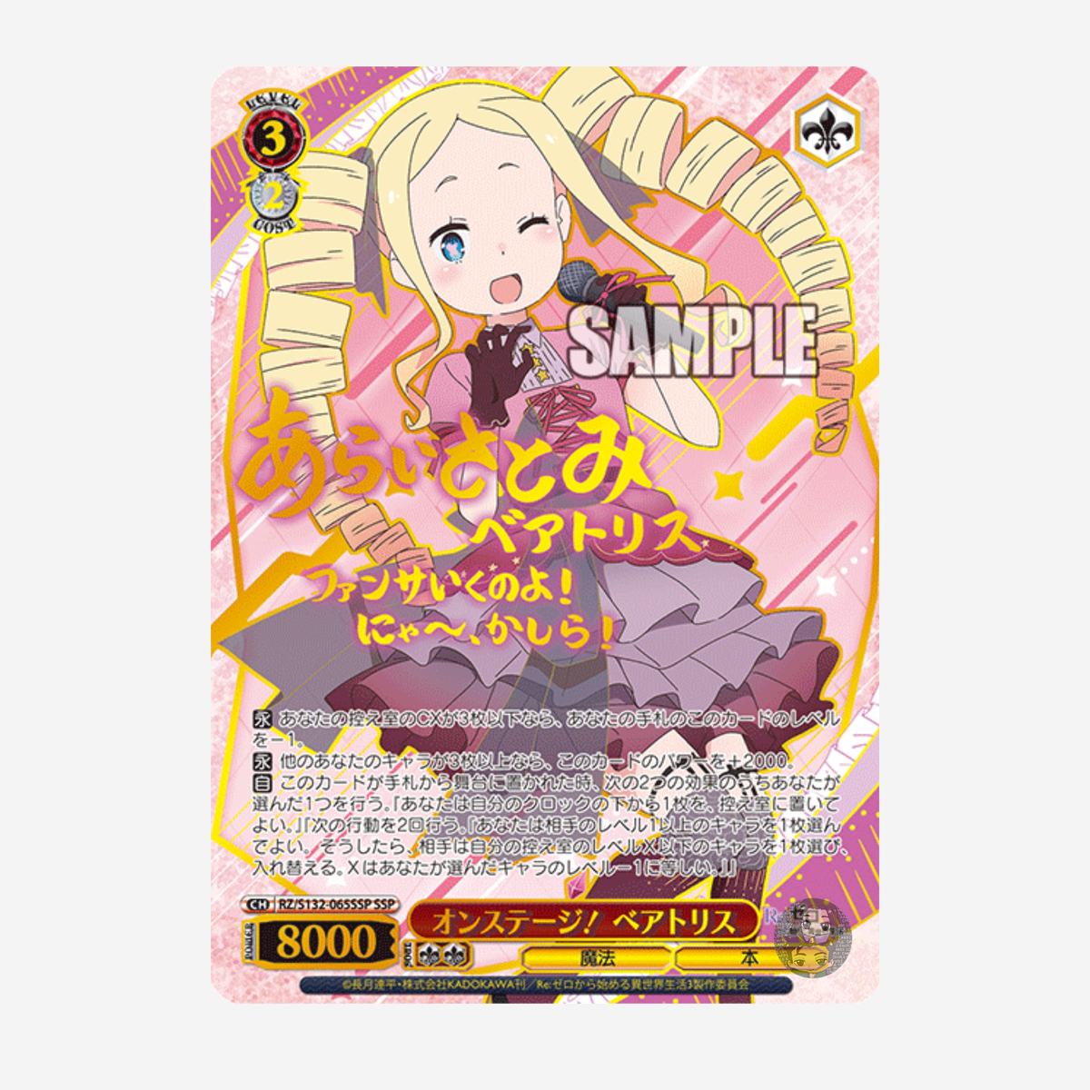 [WEISS SCHWARZ] RE:ZERO STARTING LIFE IN ANOTHER WORLD VOL. 4 DISPLAY [JP]