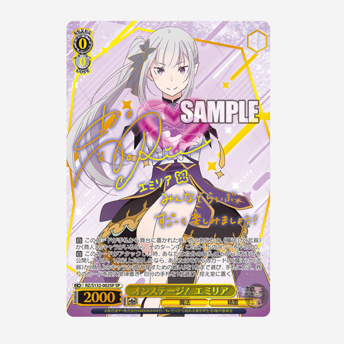 [WEISS SCHWARZ] RE:ZERO STARTING LIFE IN ANOTHER WORLD VOL. 4 DISPLAY [JP]