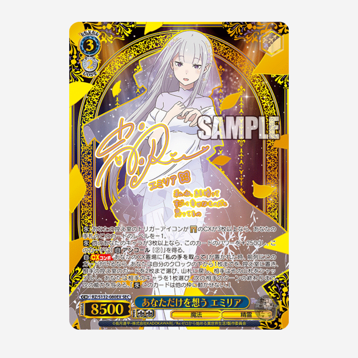 [WEISS SCHWARZ] RE:ZERO STARTING LIFE IN ANOTHER WORLD VOL. 4 DISPLAY [JP]