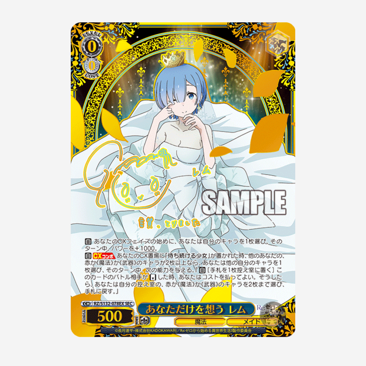 [WEISS SCHWARZ] RE:ZERO STARTING LIFE IN ANOTHER WORLD VOL. 4 DISPLAY [JP]