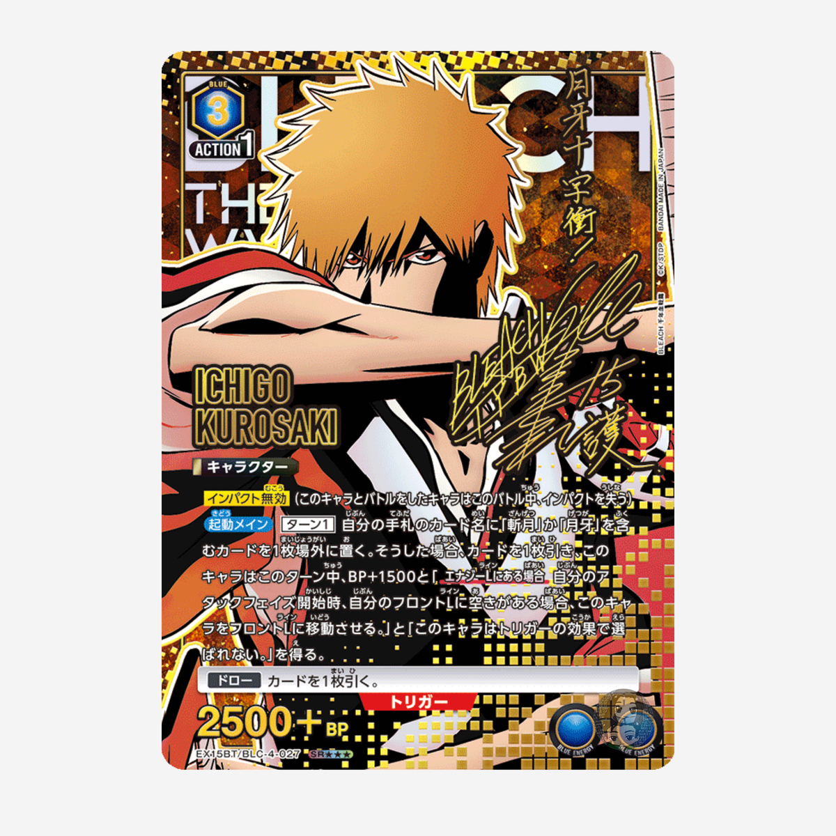 [BANDAI] UNION ARENA - BLEACH THOUSAND-YEAR BLOOD WAR VOL. 3 DISPLAY [EX15BT]