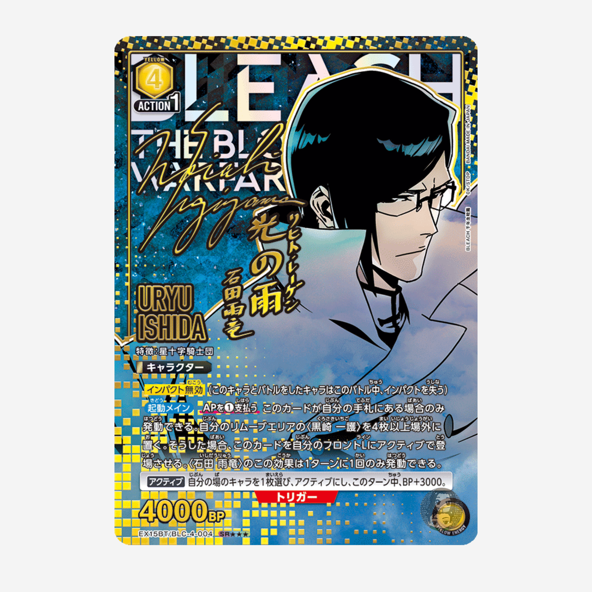 [BANDAI] UNION ARENA - BLEACH THOUSAND-YEAR BLOOD WAR VOL. 3 DISPLAY [EX15BT]
