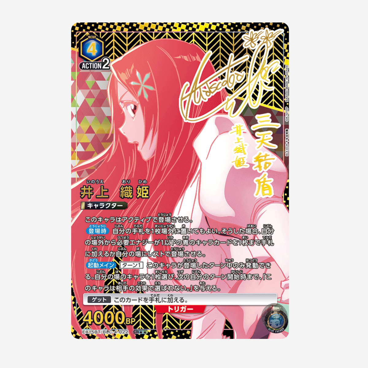 [BANDAI] UNION ARENA - BLEACH THOUSAND-YEAR BLOOD WAR VOL. 3 DISPLAY [EX15BT]
