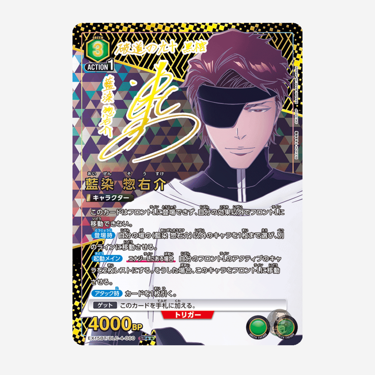 [BANDAI] UNION ARENA - BLEACH THOUSAND-YEAR BLOOD WAR VOL. 3 DISPLAY [EX15BT]