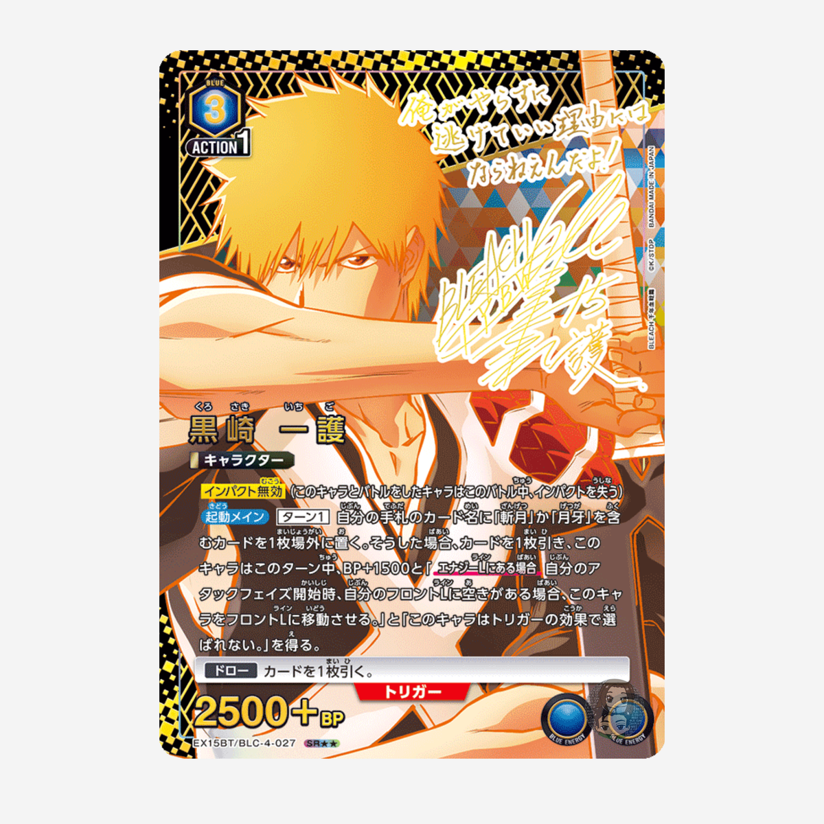 [BANDAI] UNION ARENA - BLEACH THOUSAND-YEAR BLOOD WAR VOL. 3 DISPLAY [EX15BT]