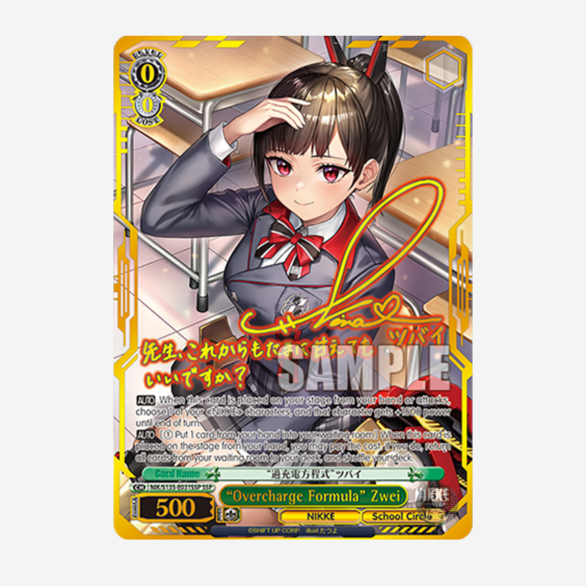 [WEISS SCHWARZ] GODDESS OF VICTORY: NIKKE VOL. 2 DISPLAY [EN]