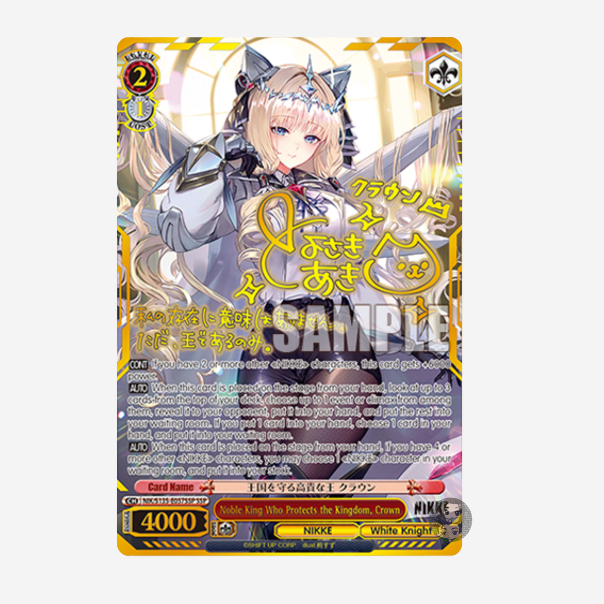 [WEISS SCHWARZ] GODDESS OF VICTORY: NIKKE VOL. 2 DISPLAY [EN]