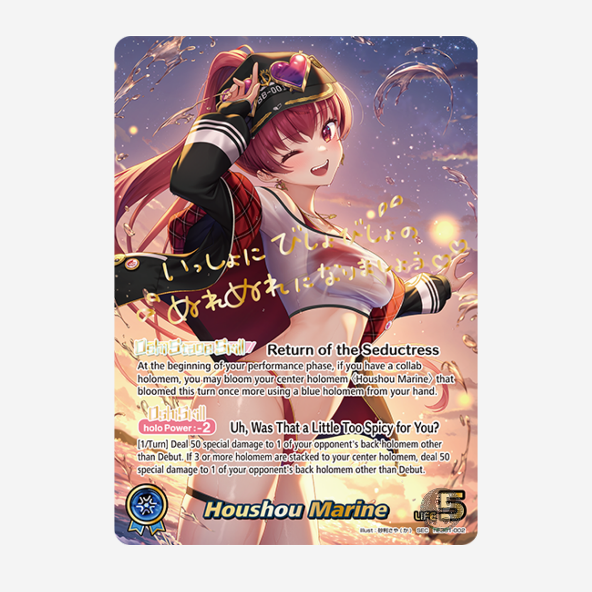 [HOLOLIVE] SUMMER HOLOGRAM - EXTRA BOOSTER DISPLAY [EN]