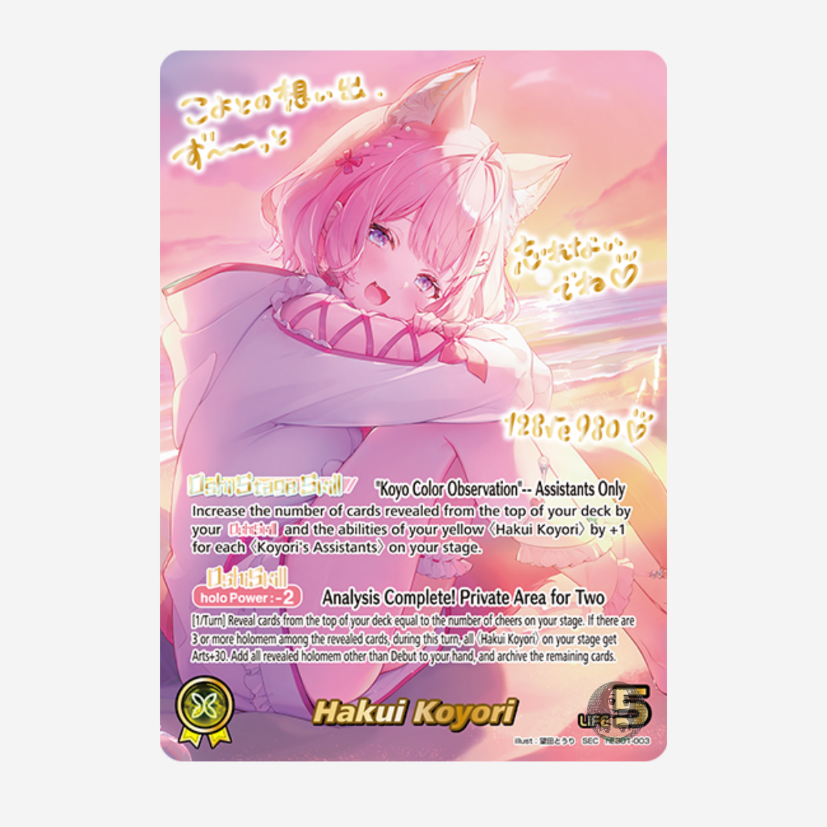 [HOLOLIVE] SUMMER HOLOGRAM - EXTRA BOOSTER DISPLAY [EN]