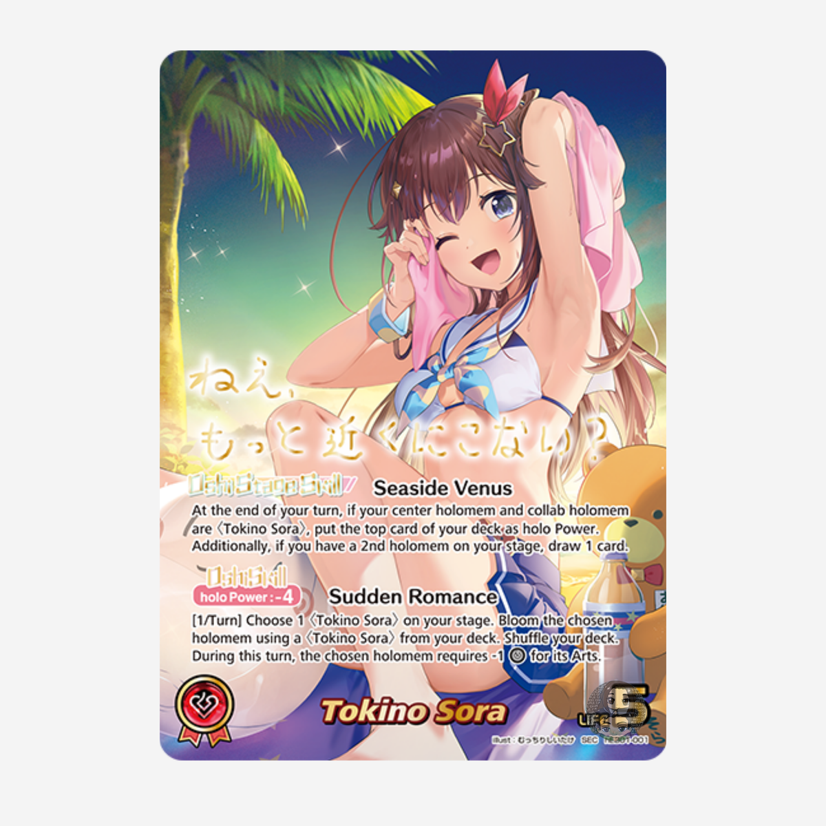 [HOLOLIVE] SUMMER HOLOGRAM - EXTRA BOOSTER DISPLAY [EN]