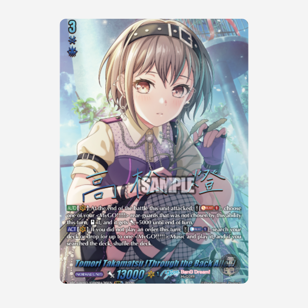 [BUSHIROAD] CARDFIGHT!! VANGUARD TITLE BOOSTER PREMIUM 01 - BANG DREAM! GIRLS BAND PARTY DISPLAY [EN]