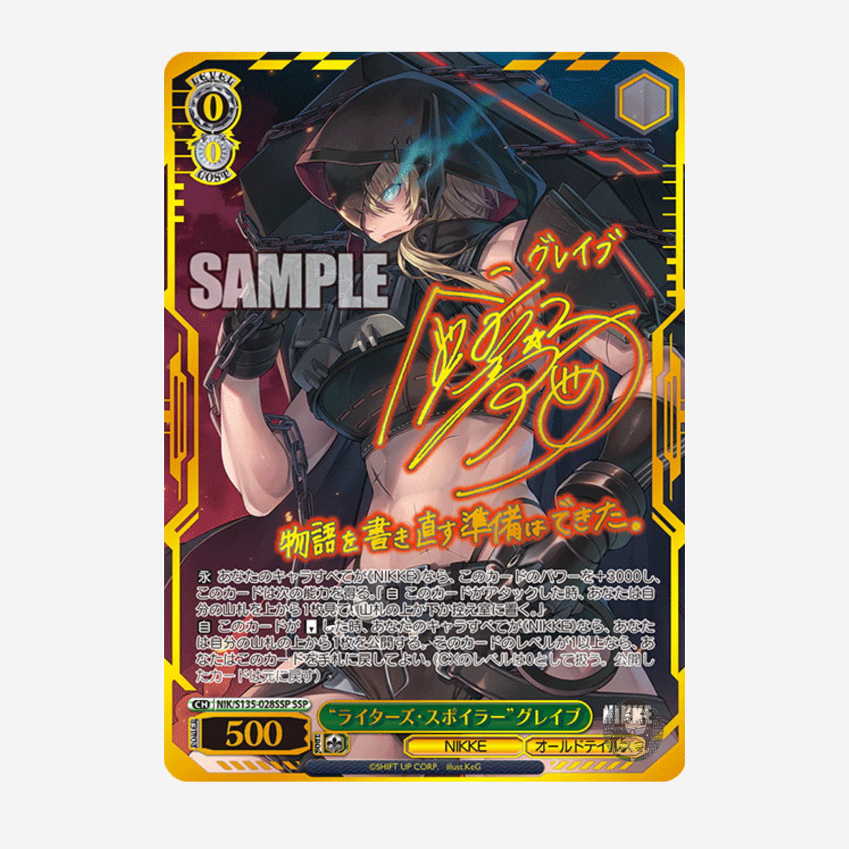 [WEISS SCHWARZ] GODDESS OF VICTORY: NIKKE VOL. 2 DISPLAY [JP]