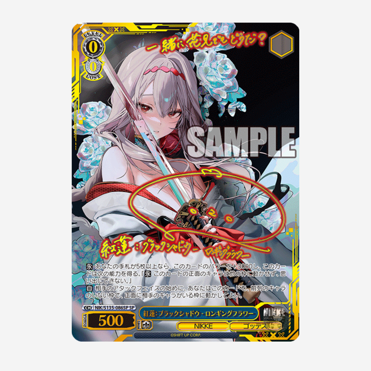 [WEISS SCHWARZ] GODDESS OF VICTORY: NIKKE VOL. 2 DISPLAY [JP]