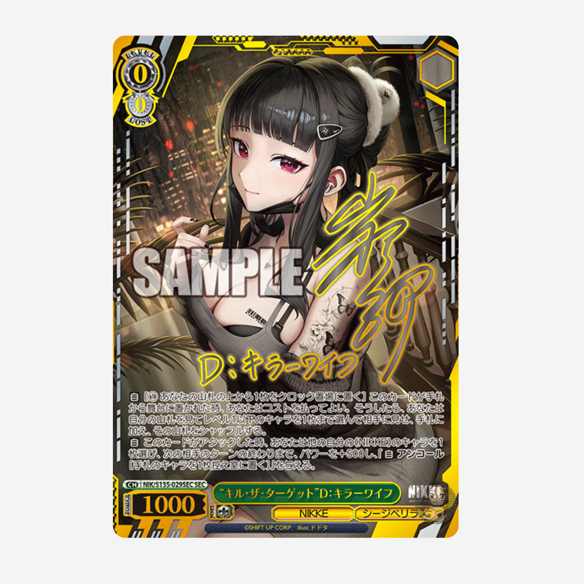 [WEISS SCHWARZ] GODDESS OF VICTORY: NIKKE VOL. 2 DISPLAY [JP]