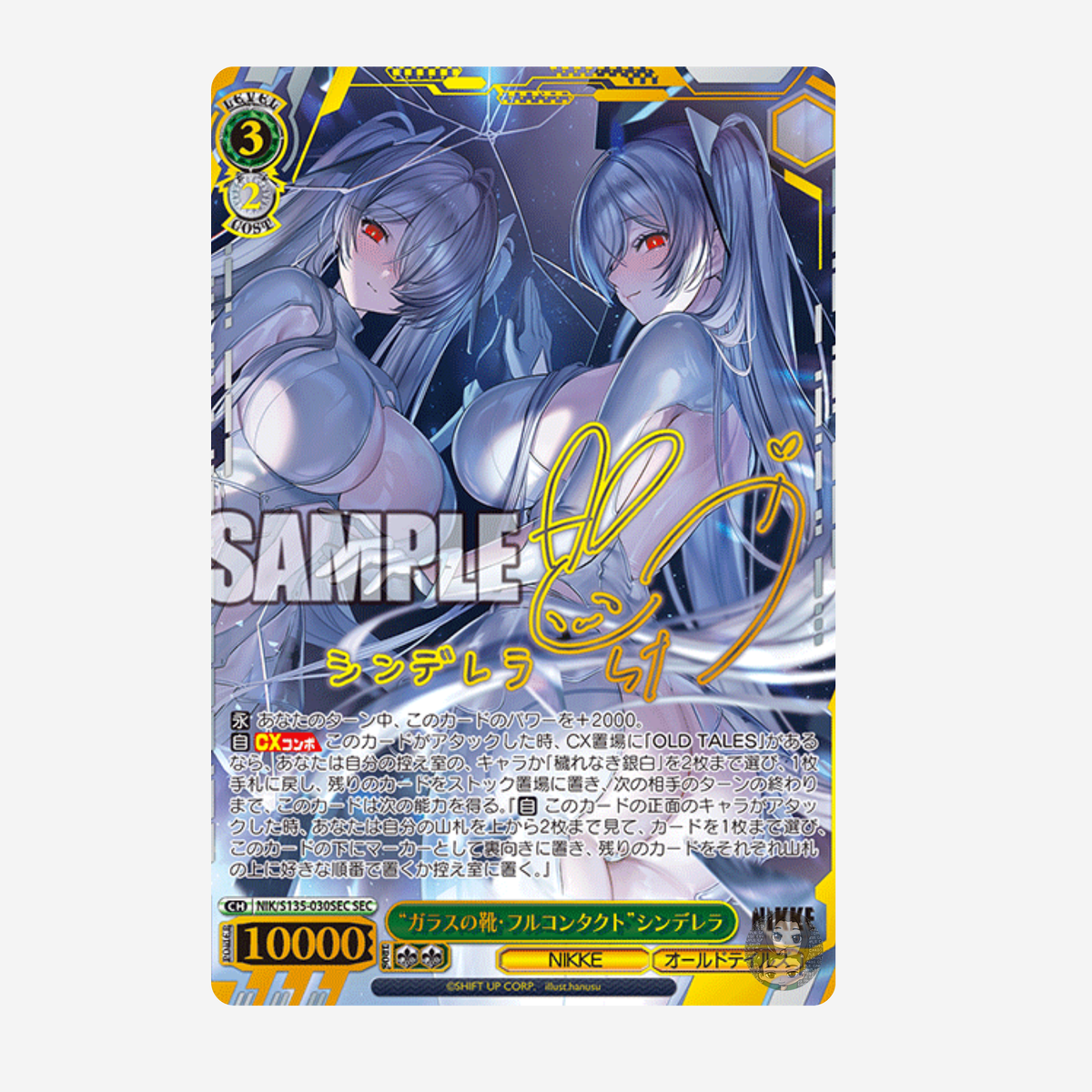 [WEISS SCHWARZ] GODDESS OF VICTORY: NIKKE VOL. 2 DISPLAY [JP]