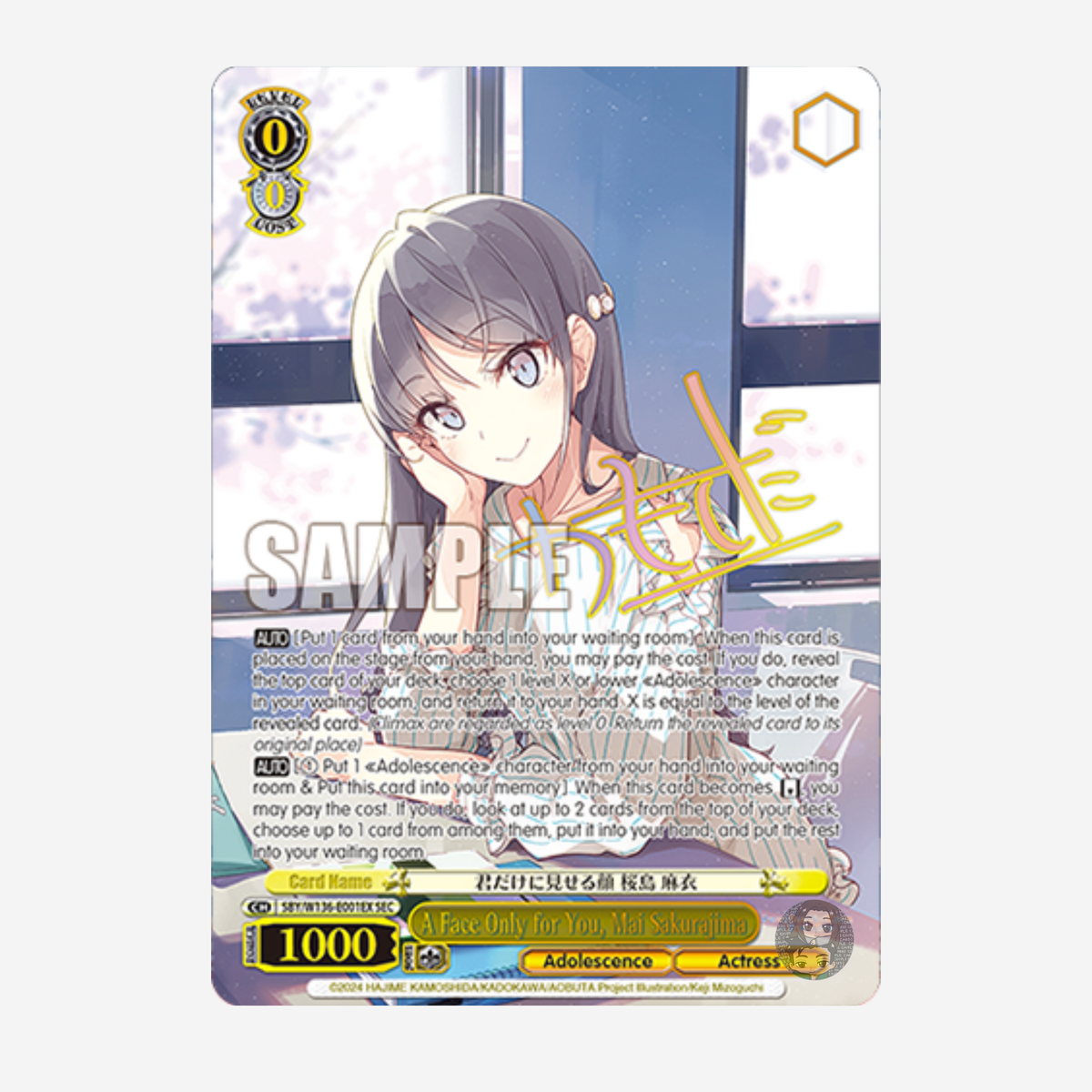 [WEISS SCHWARZ] RASCAL DOES NOT DREAM OF SANTA CLAUS DISPLAY [EN]