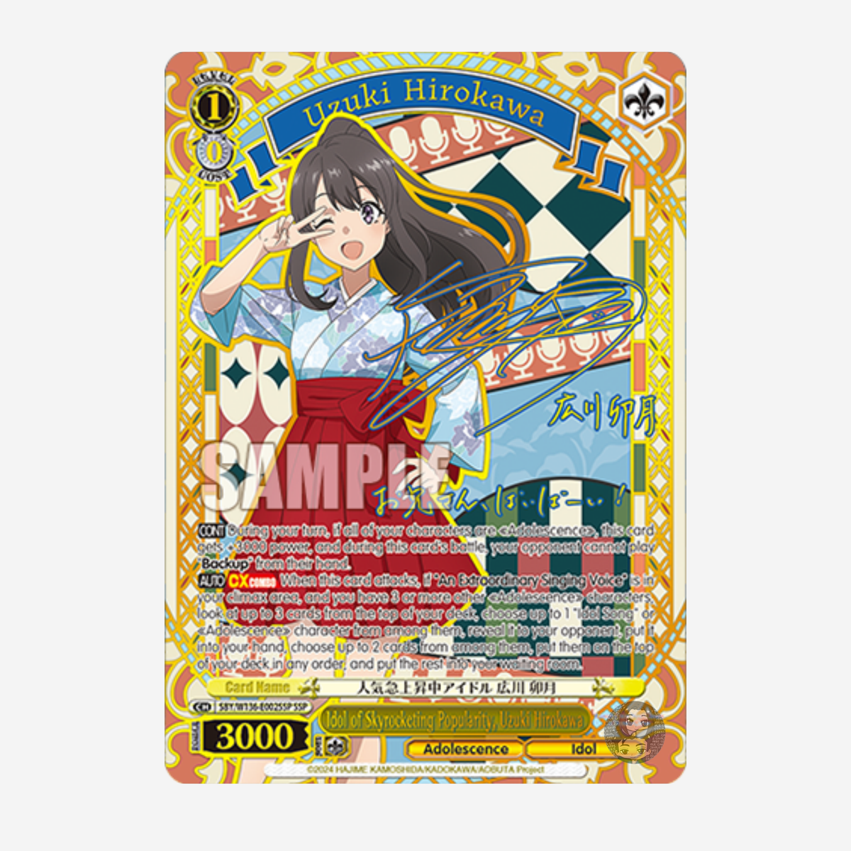[WEISS SCHWARZ] RASCAL DOES NOT DREAM OF SANTA CLAUS DISPLAY [EN]
