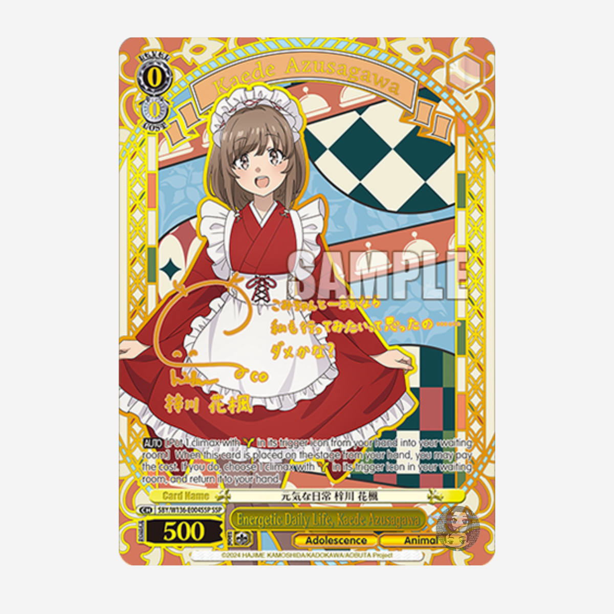 [WEISS SCHWARZ] RASCAL DOES NOT DREAM OF SANTA CLAUS DISPLAY [EN]