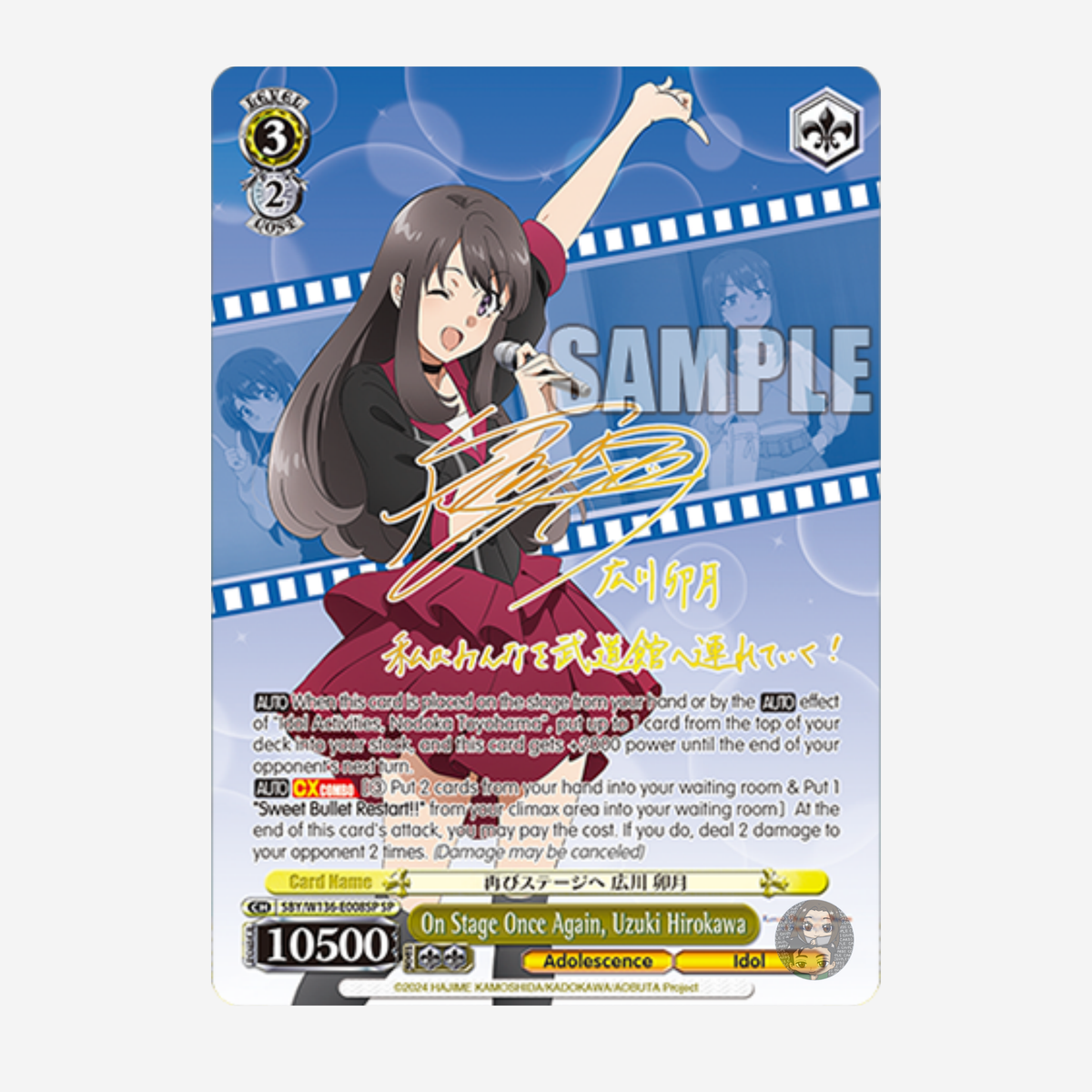 [WEISS SCHWARZ] RASCAL DOES NOT DREAM OF SANTA CLAUS DISPLAY [EN]
