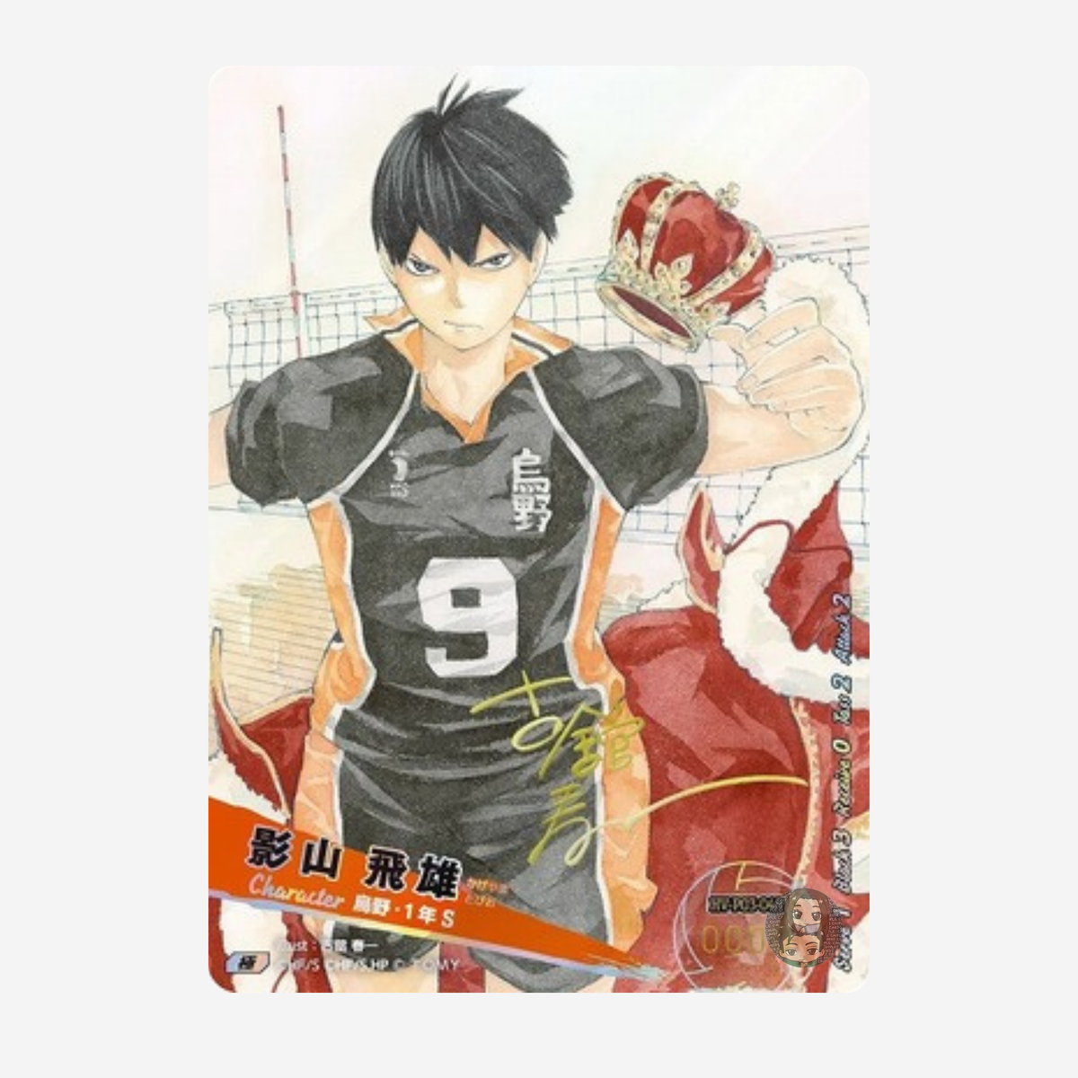 [TAKARA TOMY] HAIKYU!! BABOCA!!: HV-P03 - YOUTH & SELECT TEAM TRAINING CAMP DISPLAY [JP]
