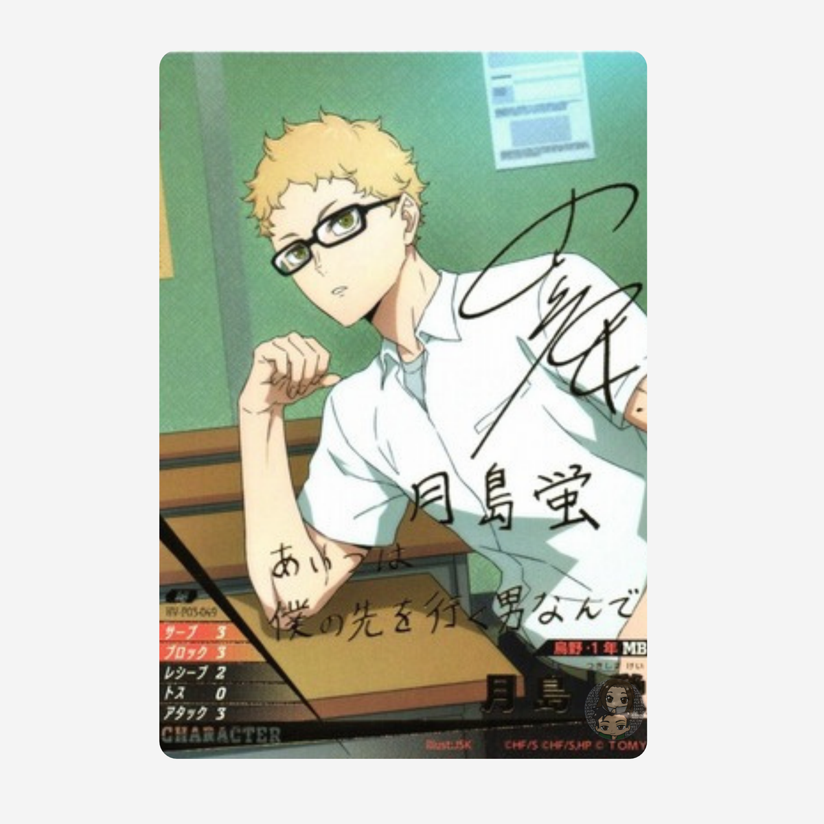 [TAKARA TOMY] HAIKYU!! BABOCA!!: HV-P03 - YOUTH & SELECT TEAM TRAINING CAMP DISPLAY [JP]
