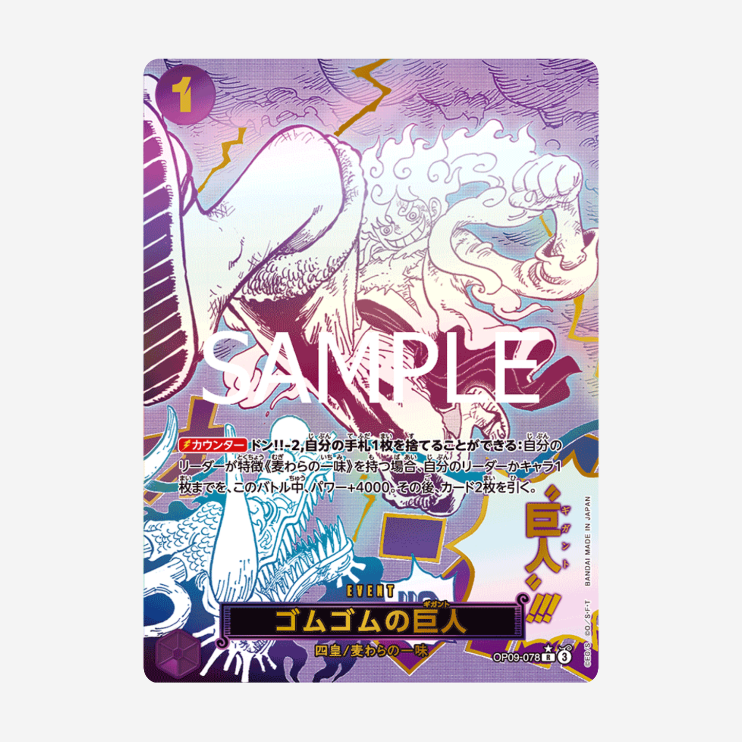 [BANDAI] ONE PIECE PRB02 - THE BEST PREMIUM BOOSTER [JP]