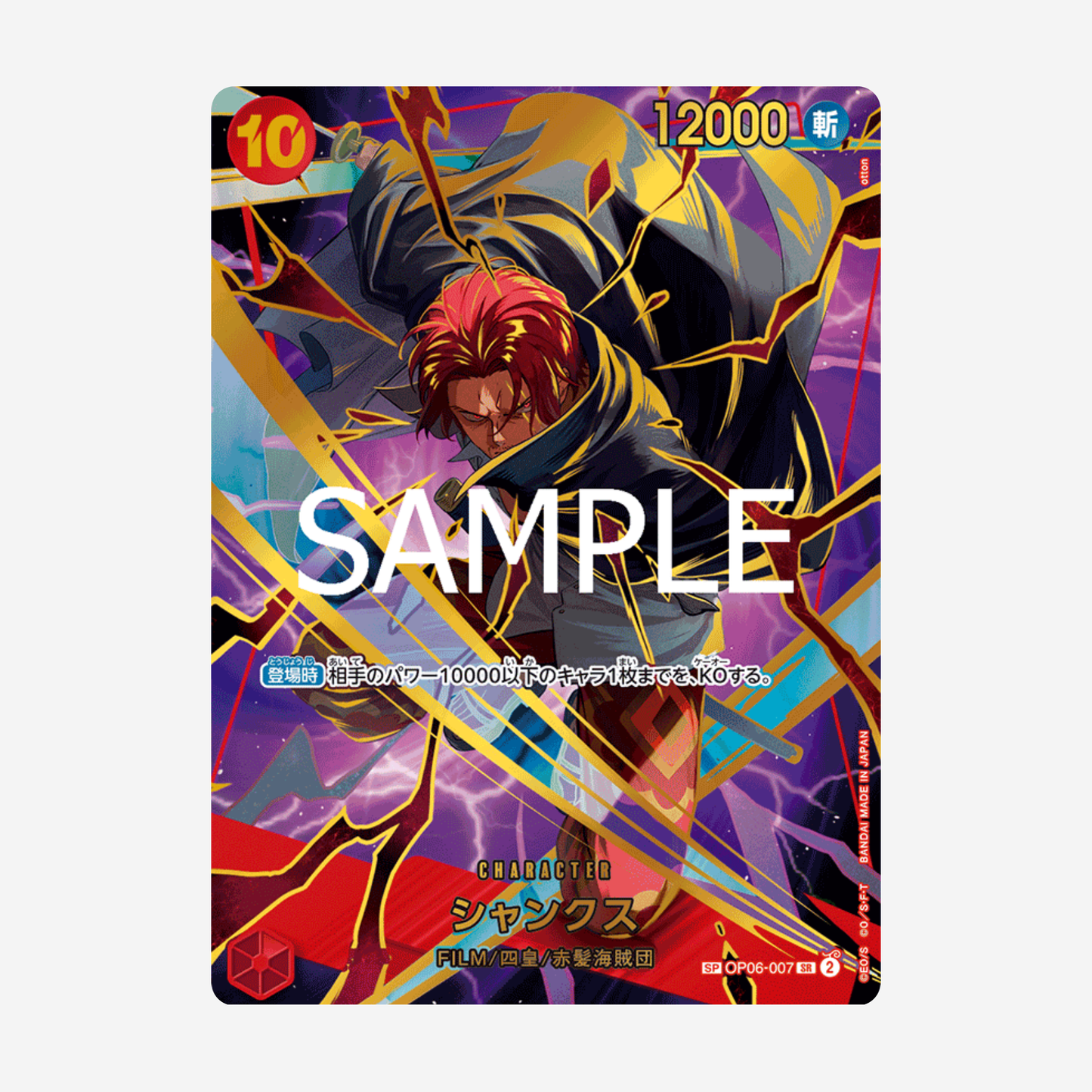 [BANDAI] ONE PIECE PRB02 - THE BEST PREMIUM BOOSTER [JP]