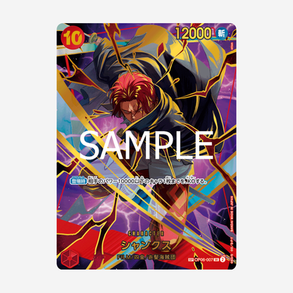 [BANDAI] ONE PIECE PRB02 - THE BEST PREMIUM BOOSTER [JP]