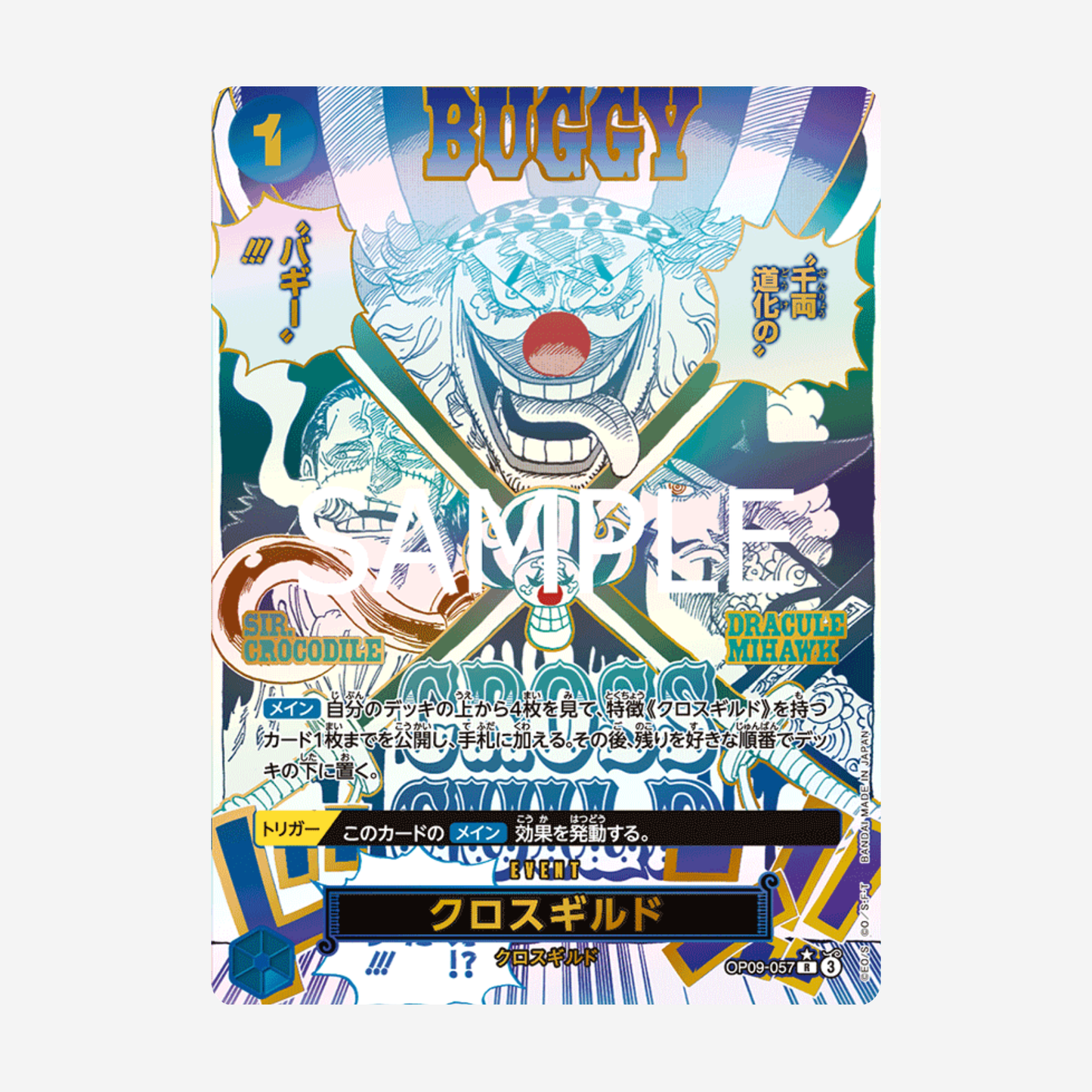 [BANDAI] ONE PIECE PRB02 - THE BEST PREMIUM BOOSTER [JP]