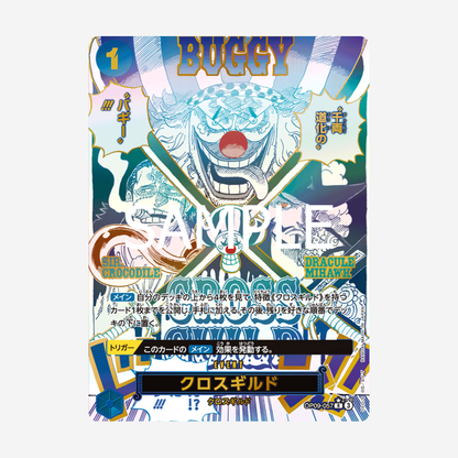 [BANDAI] ONE PIECE PRB02 - THE BEST PREMIUM BOOSTER [JP]