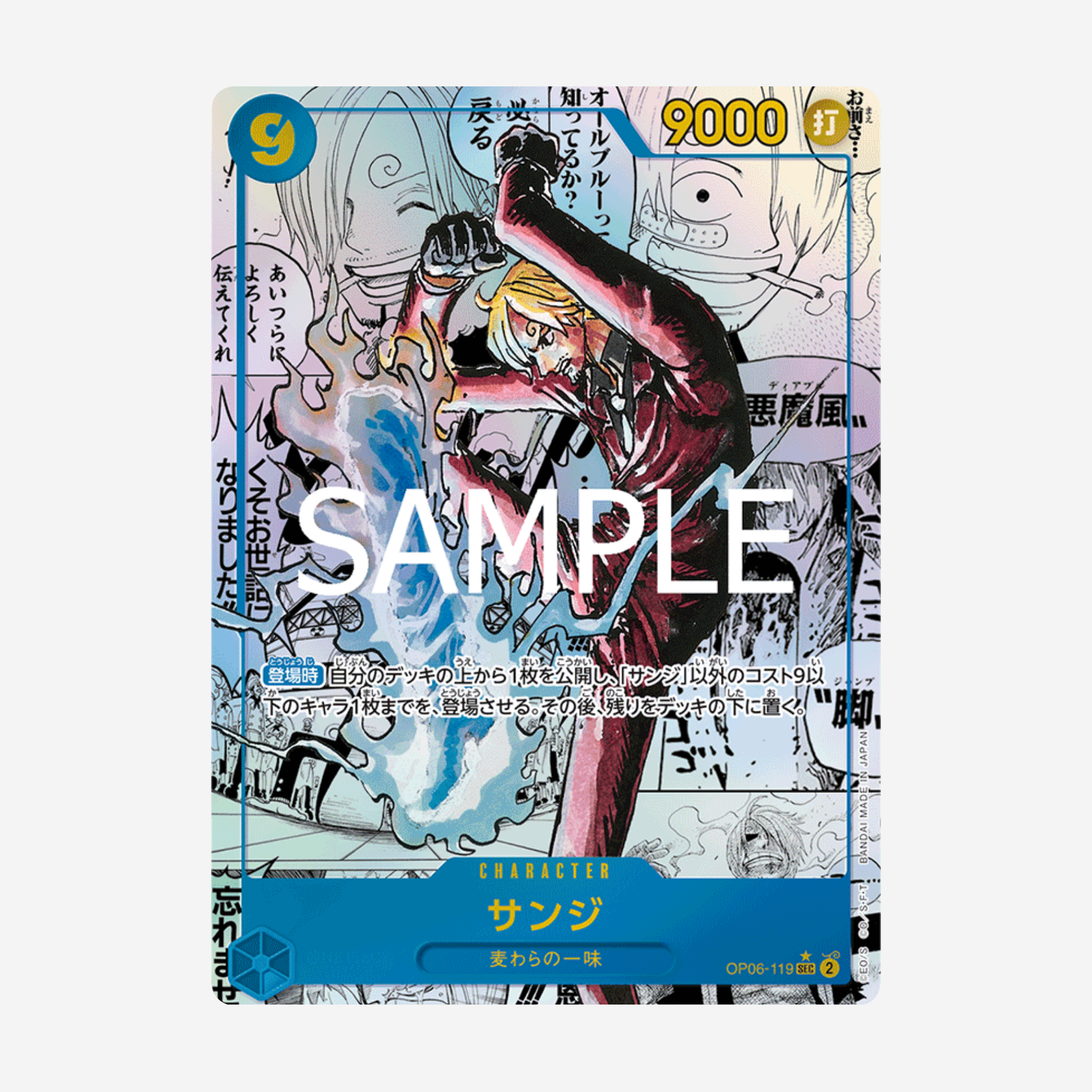 [BANDAI] ONE PIECE PRB02 - THE BEST PREMIUM BOOSTER [JP]