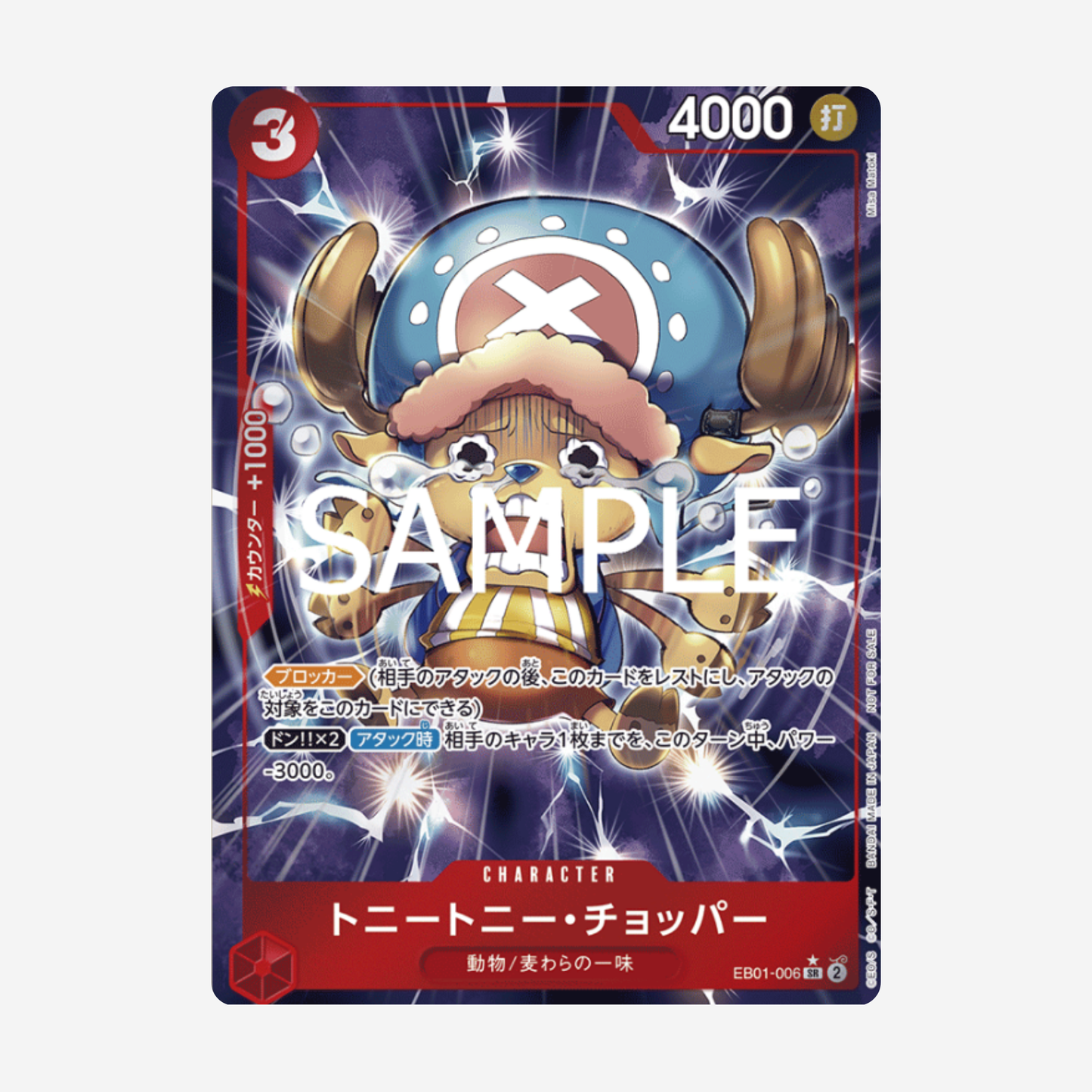[BANDAI] ONE PIECE - PRB01 PROMO BOOSTER PACK [JP]