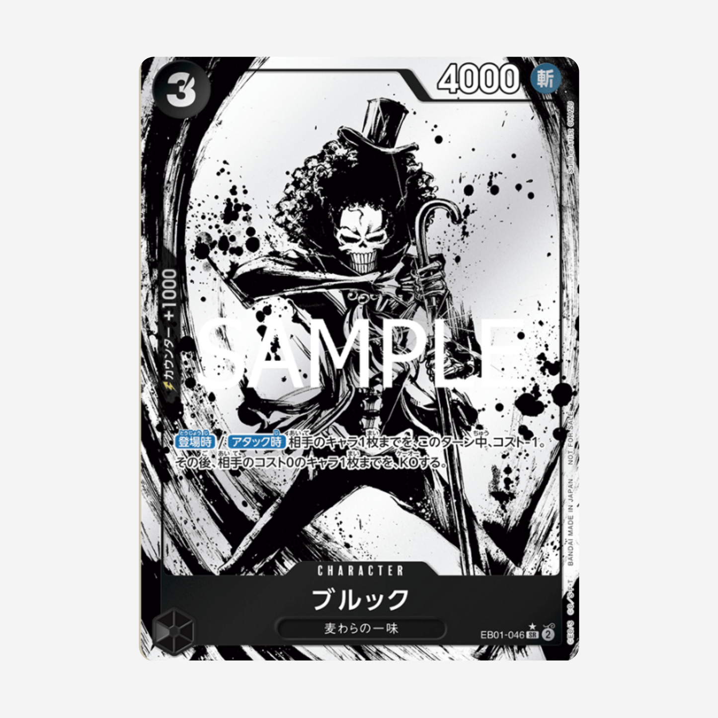 [BANDAI] ONE PIECE - PRB01 PROMO BOOSTER PACK [JP]