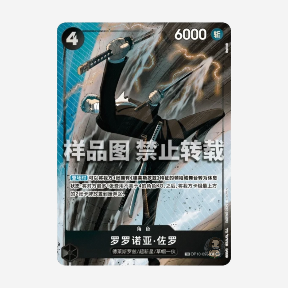 [BANDAI] ONE PIECE OPC12 - LEGACY OF THE MASTER DISPLAY [CN]