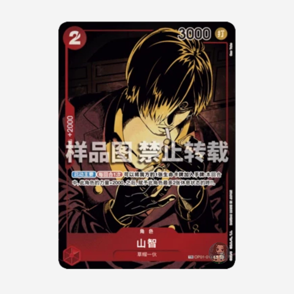 [BANDAI] ONE PIECE OPC08 - TWO LEGENDS BOOSTER [CN]
