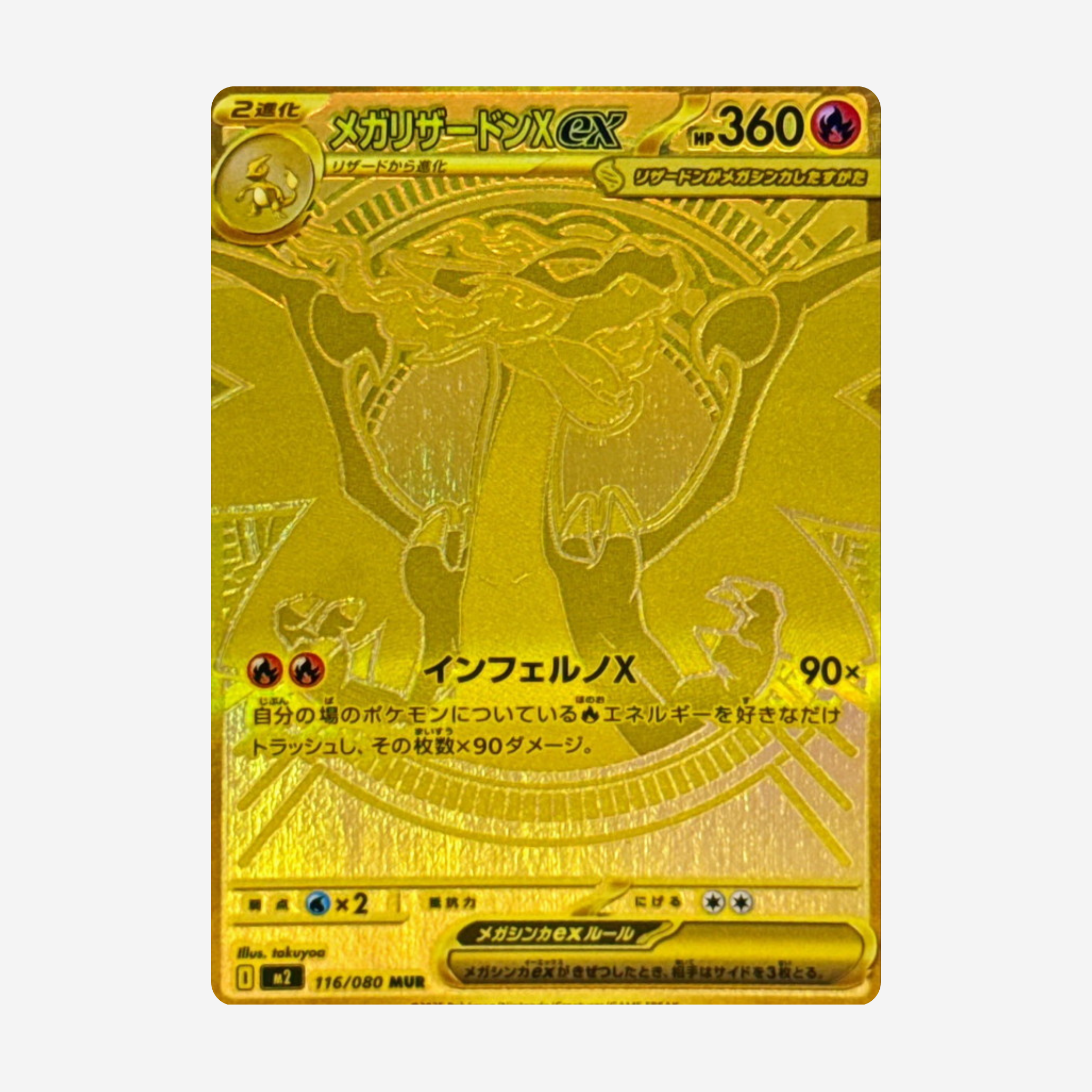 [POKÉMON] INFERNO X (M2) BOOSTER [JP]