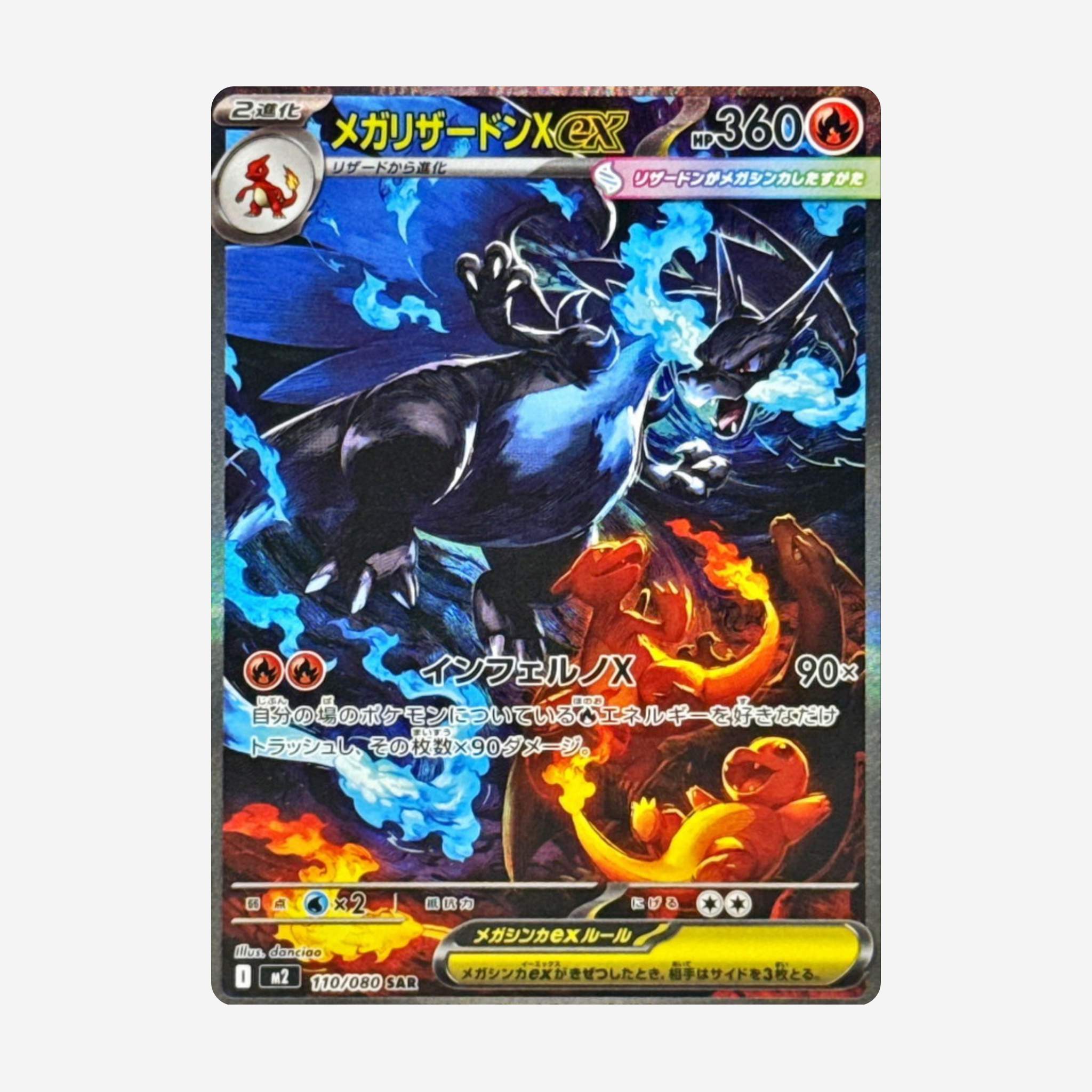 [POKÉMON] INFERNO X (M2) DISPLAY [JP]