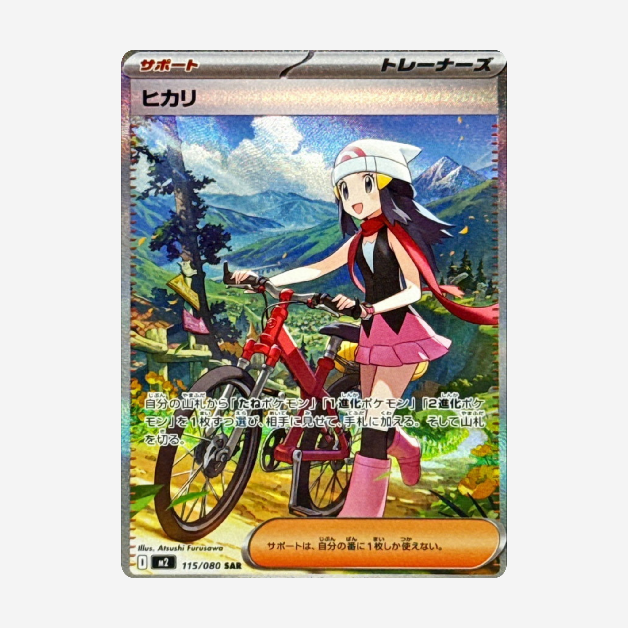 [POKÉMON] INFERNO X (M2) DISPLAY [JP]