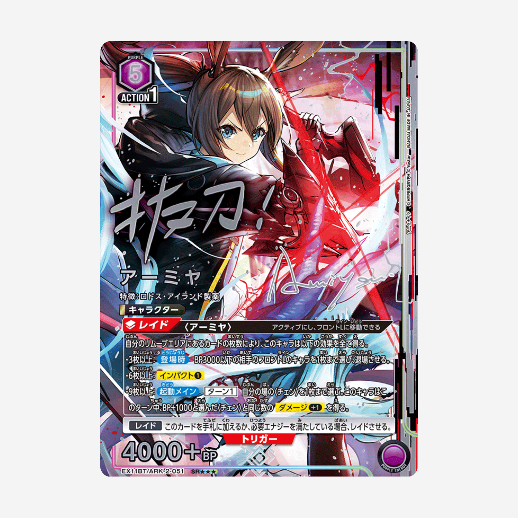 [BANDAI] UNION ARENA - ARKNIGHTS VOL. 2 DISPLAY [EX11BT]